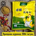 Приправа куриная 200г/шт /148шт