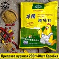 Приправа куриная 200г/40шт Коробка /148