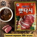 Говяжий порошок 300г∕шт /799-1