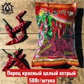 Перец красный целый острый 胡椒荚 500г/шт /166шт