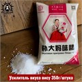 Усилитель вкуса вису 350г/шт /131шт