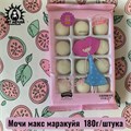 Мочи макс маракуйя 百香果 180г/шт /681-3a