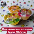 Желе в стаканчиках с кусочками фруктов шт /372-1