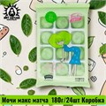 Мочи макс матча 抹茶 180г/24шт Коробка /681-2