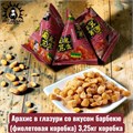 Арахис в глазури со вкусом барбекю(фиолетовая коробка) 3,25кг коробка 3588-7