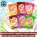 Молочный напиток в порошке со вкусом шоколада(темно-коричневый) 22г 30шт/5упак коробка 3089-6