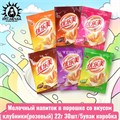 Молочный напиток в порошке со вкусом клубники(розовый) 22г 30шт/5упак коробка 3089-3