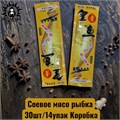 Соевое мясо рыбка 黄色 30шт/14упак Коробка /57р