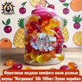 Фруктовая жидкая конфета желе разные вкусы "Матрешка" 68г 100шт/3упак коробка 3545-1