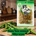 Перец Чили зеленый 辣椒绿 100гр/шт /692шт