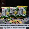 Горошек сухой со специями оригинальный вкус (белый) 20г шт/5кг коробка 3527-6