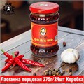 Лаоганма перцовая 老干妈 辣椒 275г/24шт Коробка /672