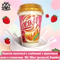 Напиток молочный с клубникой и фруктовым желе в стаканчике 草莓味 80г/30шт (розовый) Коробка /261