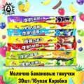 Молочно банановые тянучки  香蕉 30шт/16упак Коробка /609