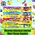 Молочно яблочные тянучки  苹果 30шт/16упак Коробка /316