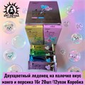Двухцветный леденец на палочке вкус манго и персика 鹏逸双层汽水糖 16г 20шт/12упак Коробка 3018