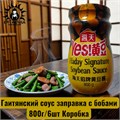 Гаитянский соус заправка с бобами 绿色 800г/6шт Коробка /98