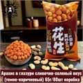 Арахис в глазури сливочно-соленый вкус (темно-коричневый) 65г/80шт коробка 3587-6