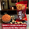 Арахис в глазури острый вкус(красный) 65г/80шт коробка 3587-3