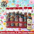 Драже в бутылочке "Q" 20шт/12упак Коробка /1128-1