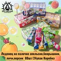 Леденец на палочке апельсин,боярышник,личи,персик 橙色,山楂,荔枝,桃 80шт/24упак Коробка /295