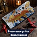 Соевое мясо рыбка 蓝色 30шт/упаковка /57рр-1