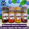 Шоколадно фруктовые палочки со вкусом черника 155г/24шт коробка 3335-2