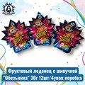 Фруктовый леденец с шипучкой "Обезьянка" 30г 12шт/4упак коробка 3638