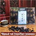 Чёрный чай Улун 25шт/упаковка 2022-11
