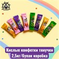 Кислые конфетки тянучки 2,5кг/6упак коробка 3642